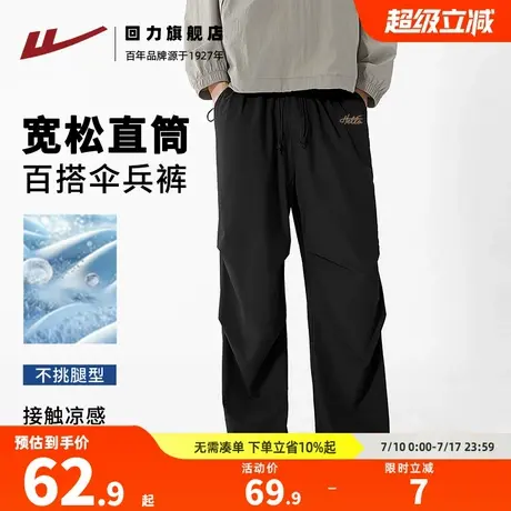 回力冰丝速干伞兵裤男夏季2025新款炸街酷帅工装裤子男生休闲裤S商品大图