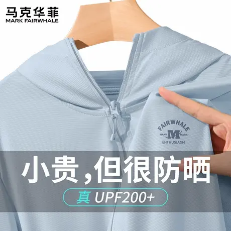 【UPF200+】马可华菲男款防晒衣2025新款夏季透气凉感钓鱼服外套X图片
