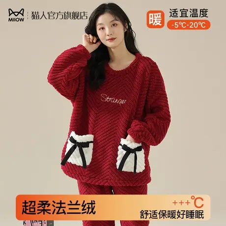 猫人秋冬季保暖睡衣女2024新款加厚珊瑚绒可爱少女风法兰绒家居服商品大图