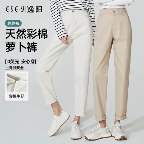 逸阳白色老爹牛仔裤女士春季新款米色高腰显瘦彩棉萝卜哈伦裤子商品大图