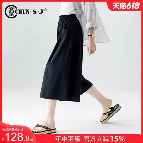 山本裙裤女小个子七分裤夏季薄款2025休闲松紧腰宽松工装阔腿裤子图片