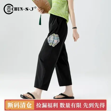 清仓黑色冰丝裤子女夏季薄款中式刺绣休闲女裤宽松香蕉裤女哈伦裤商品大图