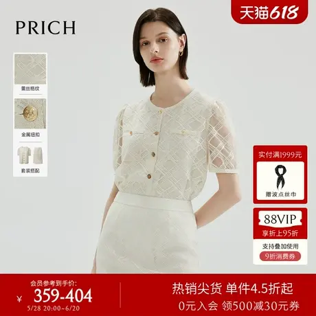 PRICH复古小香风菱格纹圆领蕾丝衬衫淡人穿搭气质短袖上衣女夏季商品大图