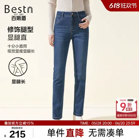 百斯盾女装牛仔裤2024秋冬新款弹力舒适修身显瘦女士直筒垂感长裤商品大图