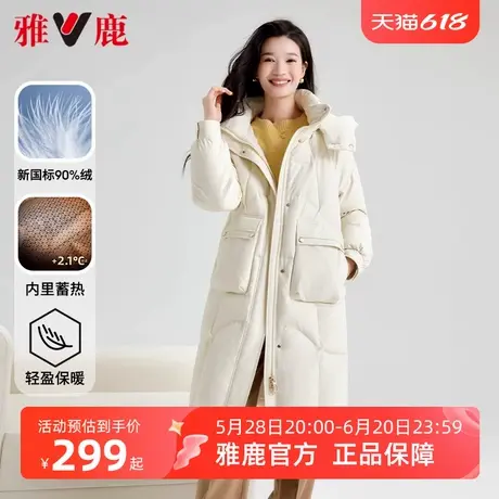 雅鹿长款过膝羽绒服女冬季2025年新款可脱卸帽宽松保暖加厚白鸭绒图片