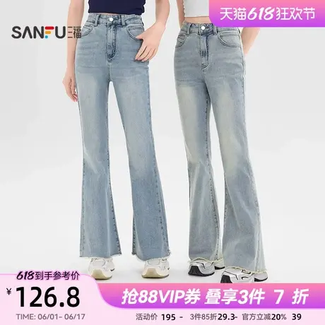 三福牛仔裤女2025新款夏季复古高腰修身显瘦浅色毛边喇叭裤子女装商品大图