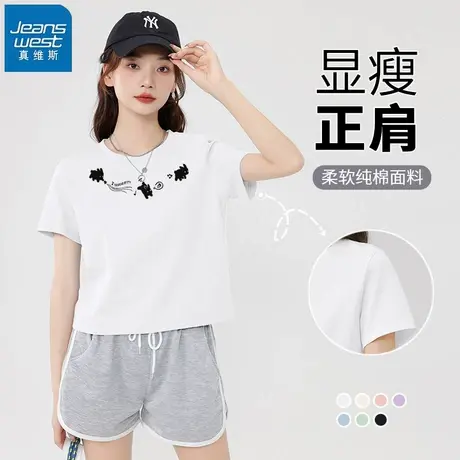 KHV真维斯白色正肩短袖t恤女夏2025新款半袖内搭小个子短款上衣女图片