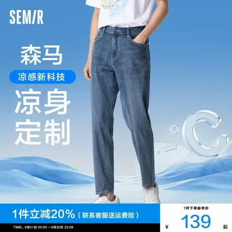 森马牛仔裤男2024夏季凉感男士休闲薄款锥形长裤男生浅色宽松小脚商品大图