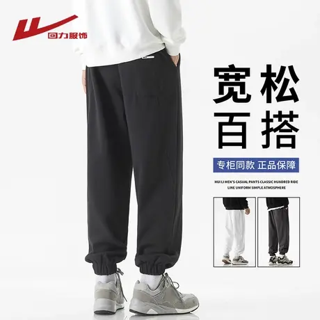 回力美式重磅卫裤男士春秋季2025新款宽松束脚休闲运动男生长裤子图片
