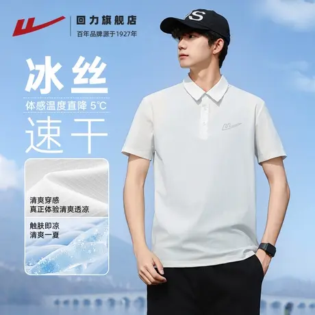 回力短袖男夏季网眼透气POLO衫2025新款翻领冰丝T恤运动速干衣GZ图片