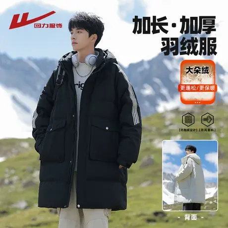 回力中长款羽绒服男士冬季2025新款加厚保暖轻薄连帽冲锋冬装外套图片