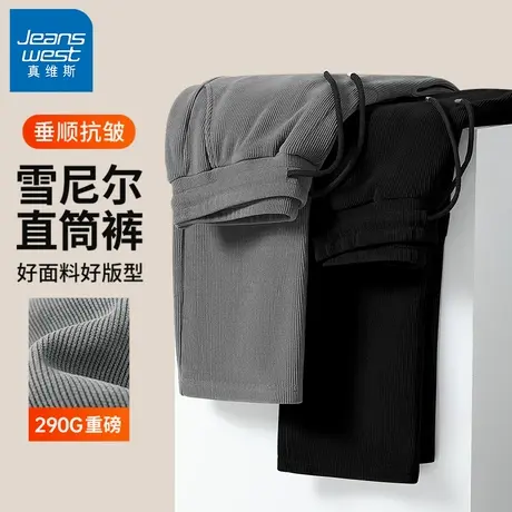 GV真维斯重磅雪尼尔裤子男款春秋季男士宽松直筒垂感休闲长裤男B商品大图