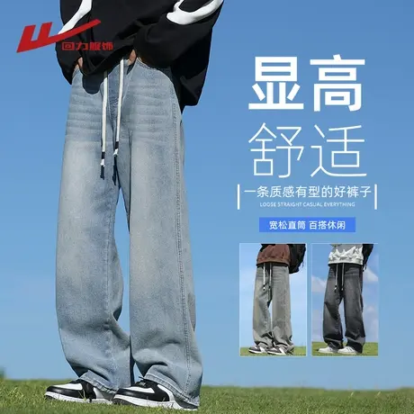 回力美式复古牛仔裤男士春秋款宽松直筒男生夏季松紧腰休闲长裤子图片