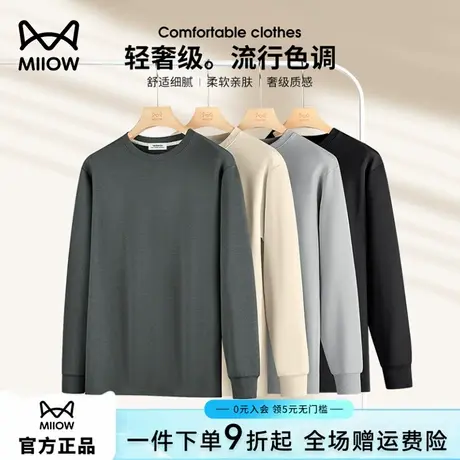 猫人莫代尔重磅纯色卫衣男女同款2025秋冬新款抗菌抗起球保暖上衣图片