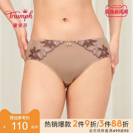 Triumph/黛安芬逆龄竹韵蕾丝柔软中腰平角舒适内裤女87-2339图片