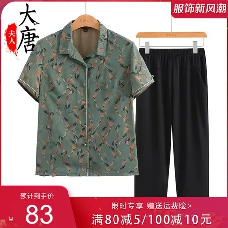 中老年人夏装女奶奶衬衫短袖开衫妈妈装夏季套装翻领老人太太衣服商品大图