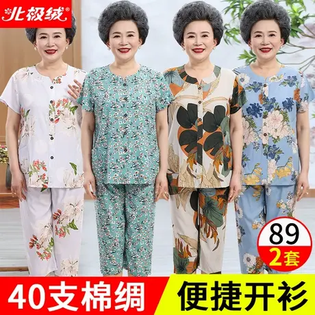 中老年妈妈棉绸睡衣女士夏季短袖人造棉套装老年人奶奶绵绸家居服图片