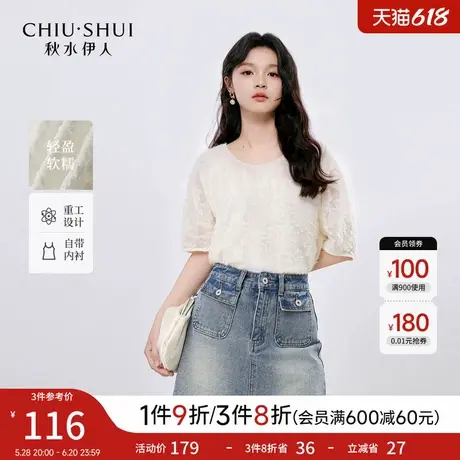 秋水伊人圆领短袖上衣雪纺衫女2026夏季新款宽松百搭衬衫减龄小衫商品大图