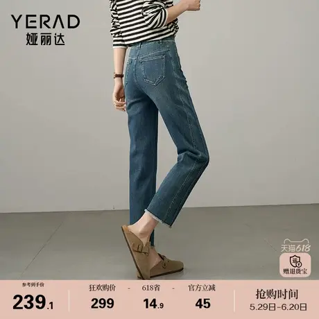 娅丽达四面弹直筒牛仔裤女2025春新款拼接毛边烟管裤显瘦九分裤子商品大图