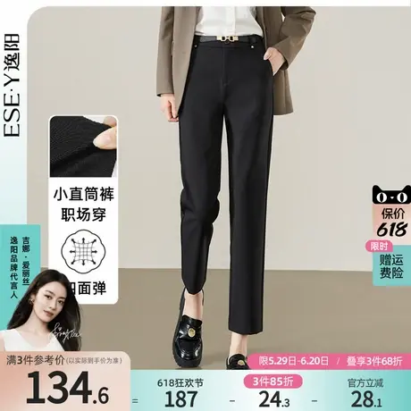 逸阳九分休闲裤女直筒裤2025春季新款弹力大码小个子职业西装裤子商品大图