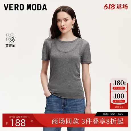 Vero ModaT恤2025夏季新款真两件纯色修身显瘦含莱赛尔325201047商品大图