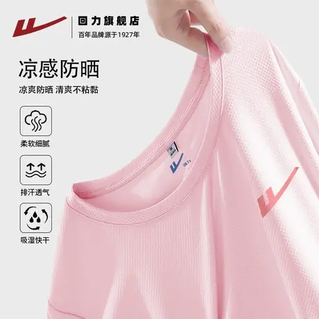 回力粉色凉感T恤女夏修身防晒宽松体恤正肩通勤休闲运动上衣女Z2商品大图