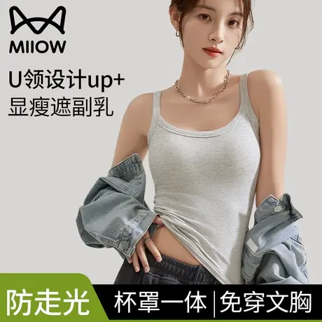 猫人吊带内衣美背女免穿文胸带胸垫一体式防走光小背心内搭可外穿图片