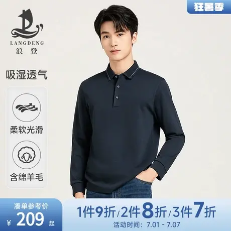 浪登男士长袖T恤2025春秋新款休闲商务百搭亲肤polo领含羊毛上衣图片