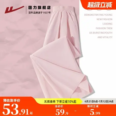 回力粉色阔腿裤女2025新款夏季薄款奶芙山本裤小个子九分萝卜裤Z3商品大图
