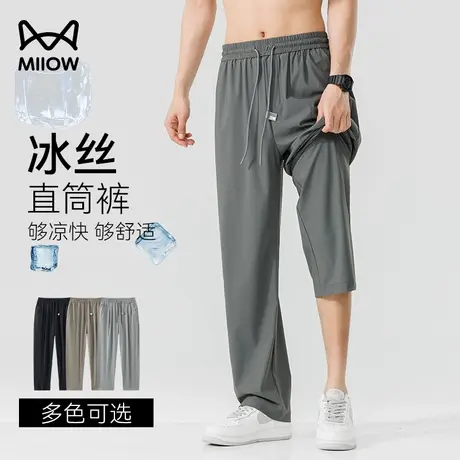 猫人冰丝裤男士夏季直筒速干空调运动防晒裤高弹垂感凉感休闲长裤图片