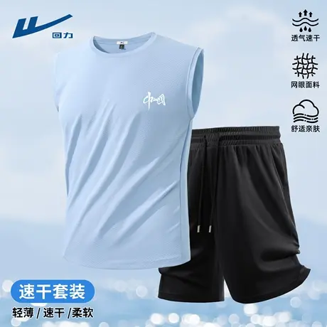 回力男士休闲套装夏薄款宽松透气速干背心短裤男户外男士两件套D图片