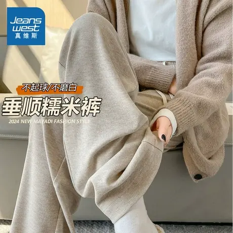 KMV真维斯糯米裤女2025春季新款仿羊绒亲肤垂感小个子显瘦阔腿裤商品大图