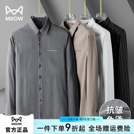 猫人长袖衬衫男2025年新款休闲条纹衬衣轻奢商务抗皱免烫春季正装图片