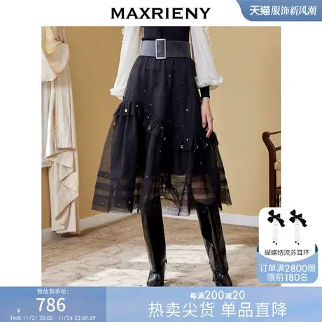 [买4免1]MAXRIENY多层网纱荷叶边钉钻纱裙秋季半身裙长裙商品大图