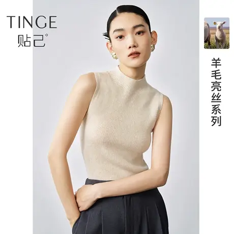 TINGE贴己星河90%棉羊毛金银丝无袖打底针织衫女秋冬羊毛衫毛衣图片