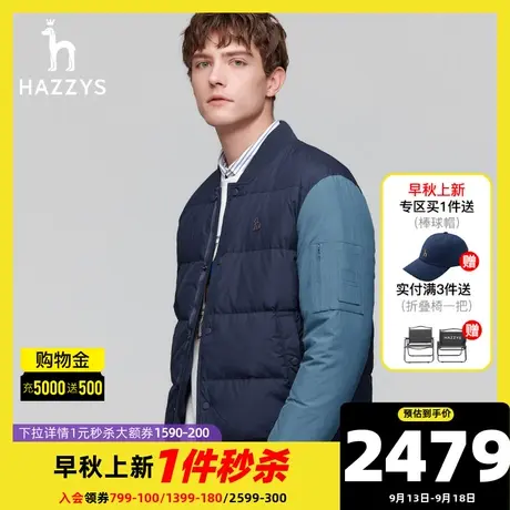 Hazzys哈吉斯冬季新品男士羽绒服时尚棒球领保暖鸭绒短款外套男潮图片