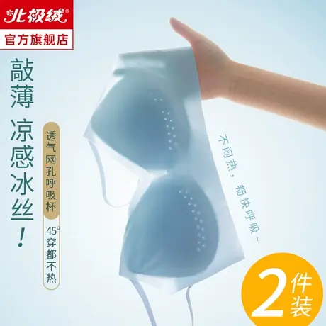 无痕内衣女夏季薄款大胸显小冰丝无钢圈收副乳运动美背心式文胸罩商品大图