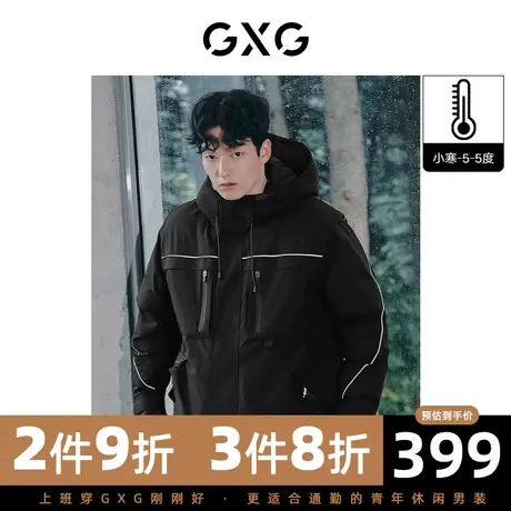 【新款】GXG男装 户外系列防静电连帽短款羽绒服冬季10C111023I商品大图