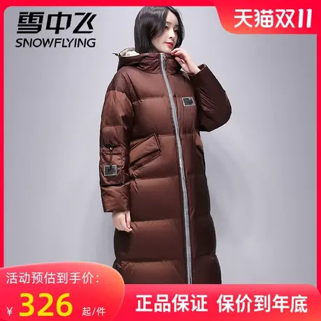 雪中飞正品中长款羽绒服冬季时尚可拆卸连帽韩版休闲过膝加厚外套商品大图