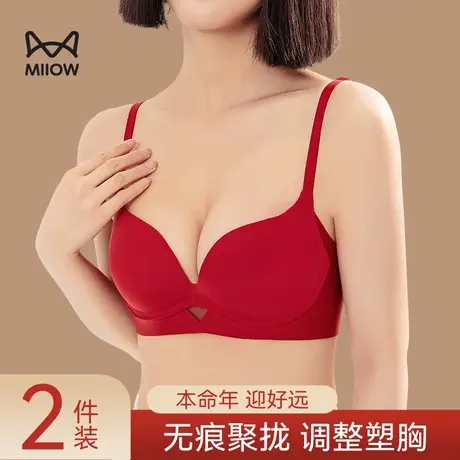 猫人无痕内衣女红色本命年小胸聚拢显大调整型收副乳防下垂文胸罩图片