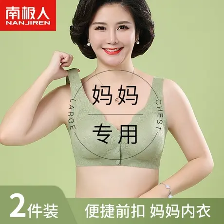 南极人中老年内衣女前扣无钢圈妈妈薄款收副乳蕾丝大码背心文胸罩图片