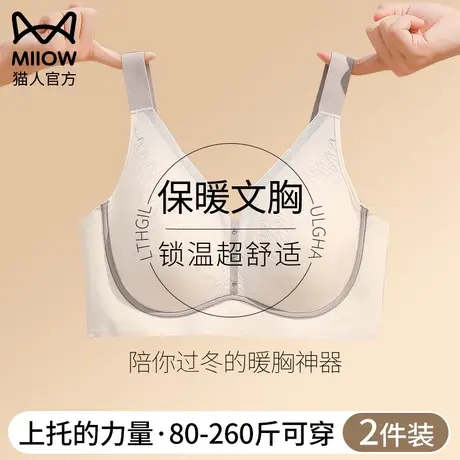 猫人内衣女超大码胖MM大胸显小无钢圈聚拢上托保暖收副乳文胸罩秋图片