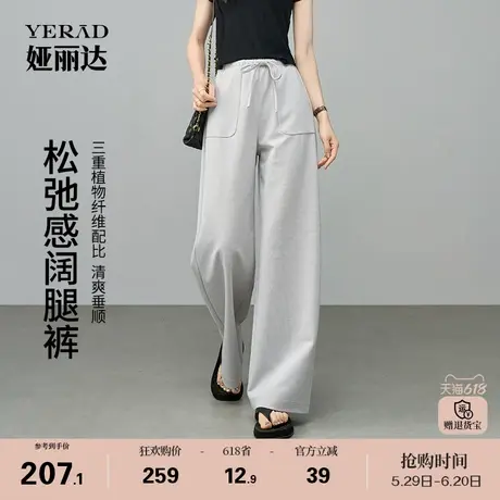 娅丽达松紧腰系带宽松阔腿裤女夏季休闲裤2025新款松弛感直筒裤子商品大图