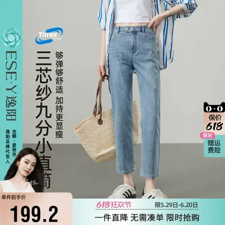 逸阳三芯纱2025年夏季新款直筒牛仔裤女修身显瘦烟管九分法棍裤子商品大图