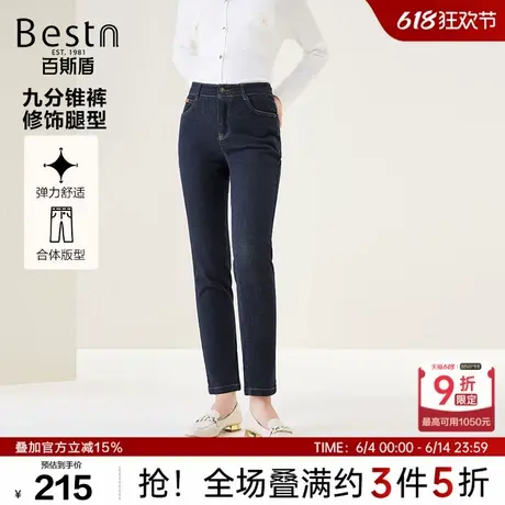 百斯盾女装牛仔裤2024年秋季新款时尚好搭舒弹耐磨后松紧九分锥裤商品大图