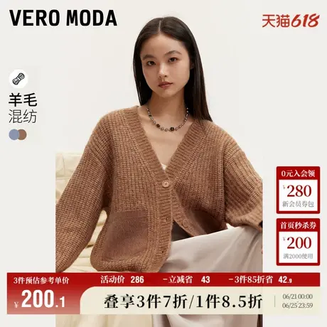 Vero Moda奥莱针织开衫女秋冬新款含羊毛拼接宽松V领休闲毛衣上衣商品大图