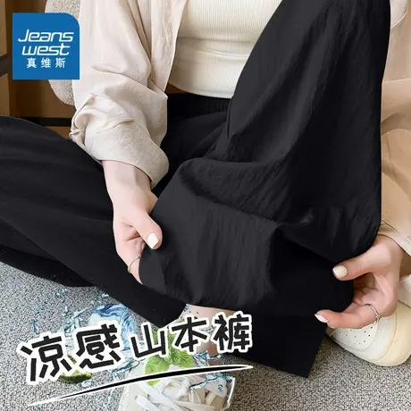 KMV真维斯黑色百搭山本裤女夏季新款宽松垂感显瘦小个子阔腿裤潮商品大图