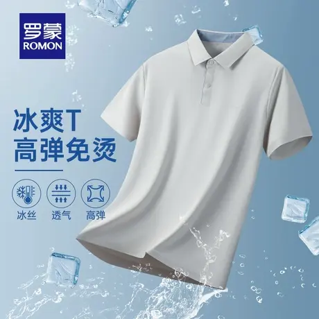 【冰丝防晒+凉感抗菌】罗蒙男士透气短袖Polo衫2025夏季薄款T恤衫图片