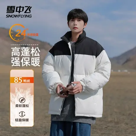 雪中飞黑色轻薄羽绒服男款短款冬季立领无帽加厚初冬袄子冬装外套图片