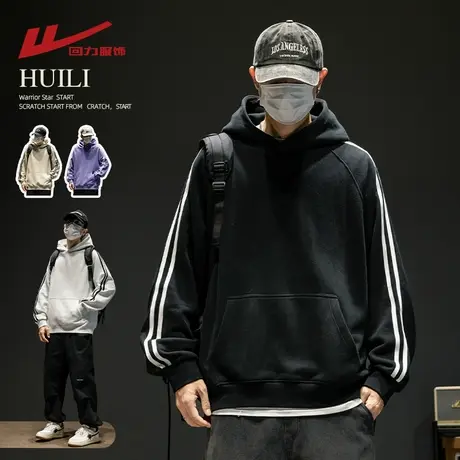 回力重磅卫衣男春秋款2025新款美式潮牌秋季上衣男生痞帅连帽外套图片